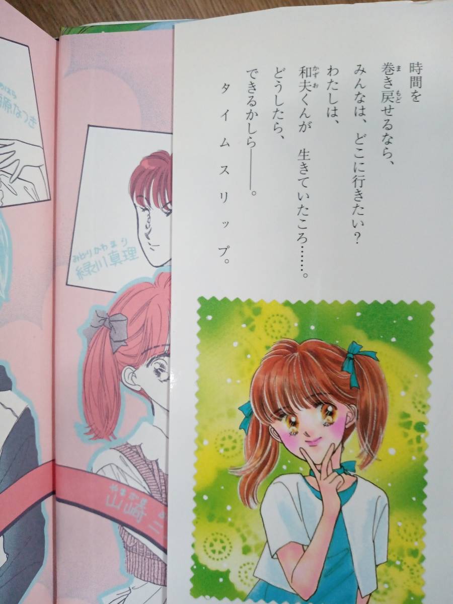 安い，定番人気】 知りあう前からずっと好き (ふーことユーレイ