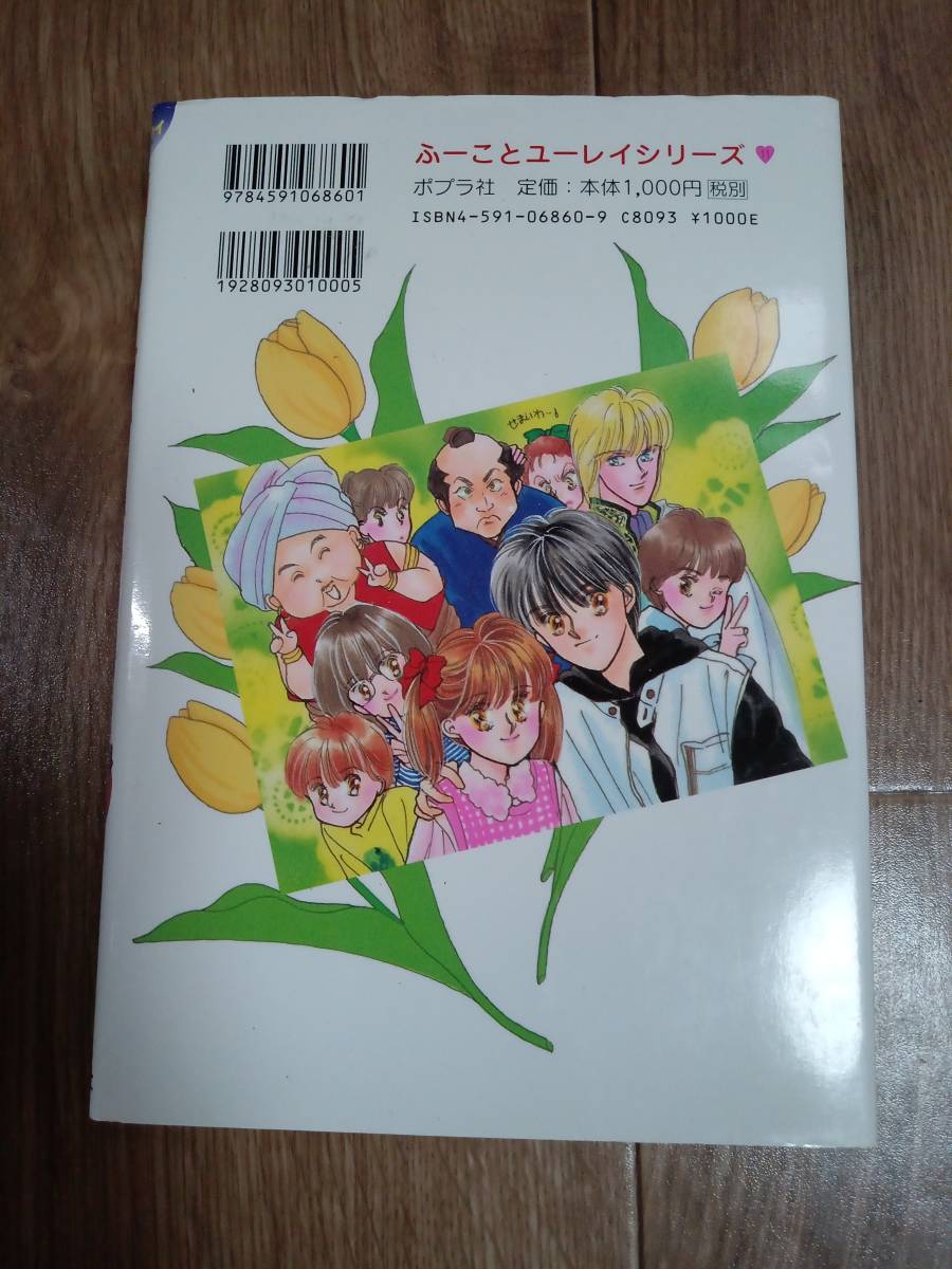 安い，定番人気】 知りあう前からずっと好き (ふーことユーレイ