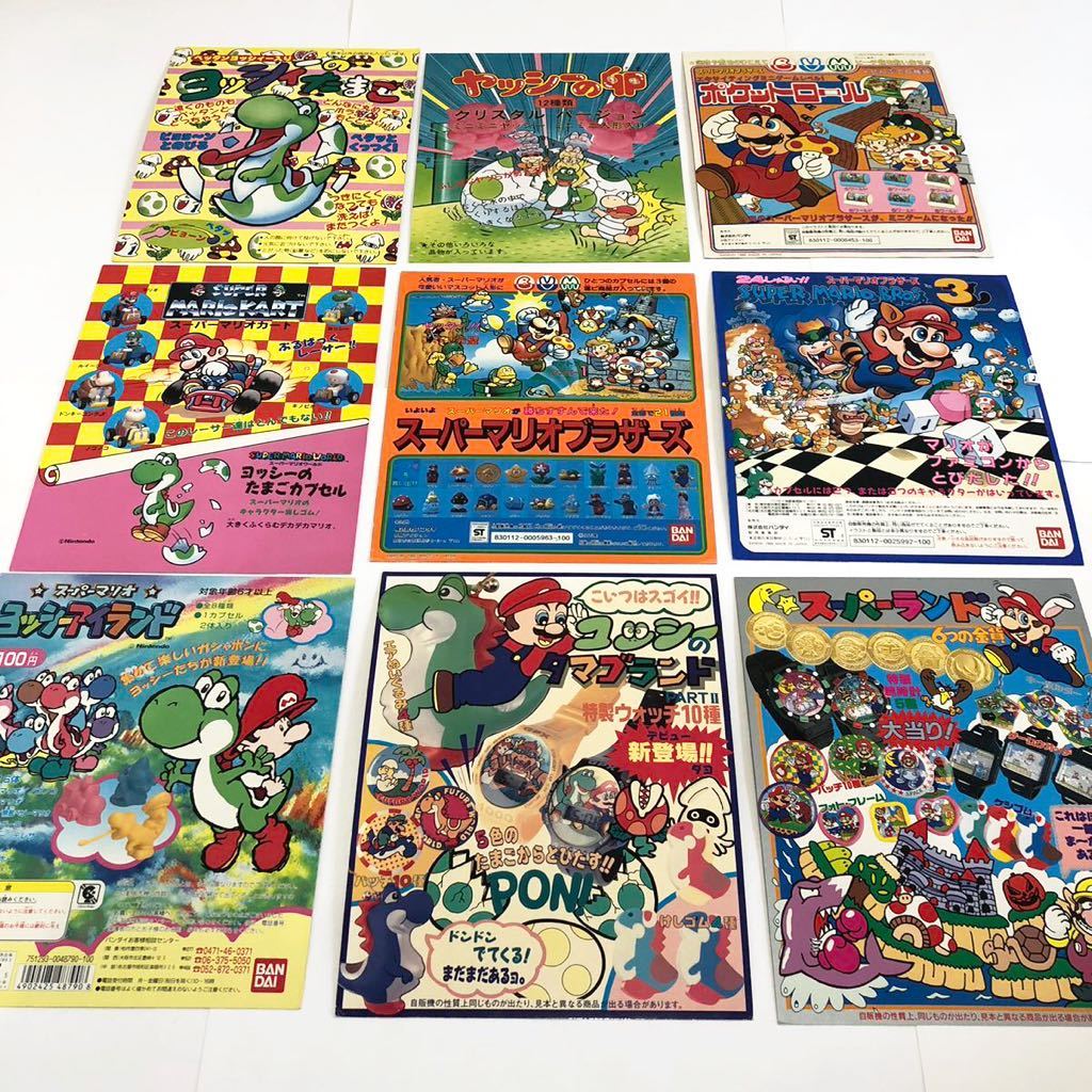 当時物 希少 スーパーマリオ ガチャ台紙 セット まとめ 昭和 レトロ