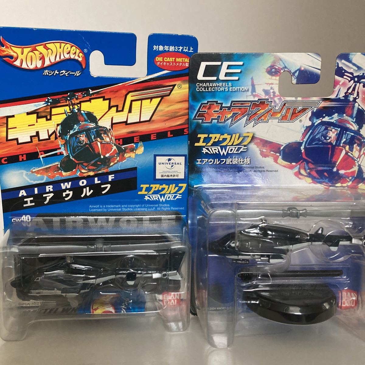 未開封 2種セット キャラウィール エアウルフノーマル及び武装仕様