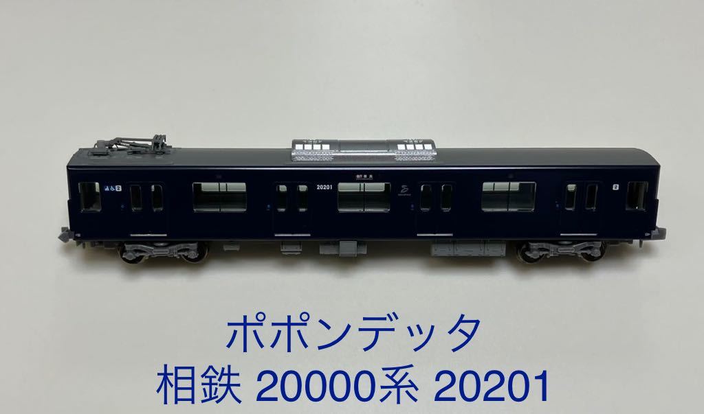 ポポンデッタ(6006)相鉄20000系 6両基本セット ポポンデッタ 6006 相模