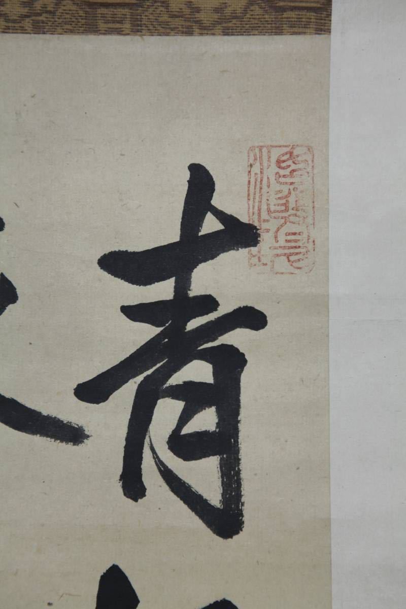 真作】【風車】 藤田東湖 「自作七絶漢詩」◎肉筆紙本◎藤田彪 江戸