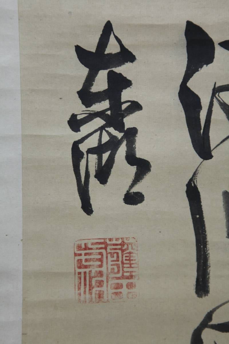 真作】【風車】 藤田東湖 「自作七絶漢詩」◎肉筆紙本◎藤田彪 江戸
