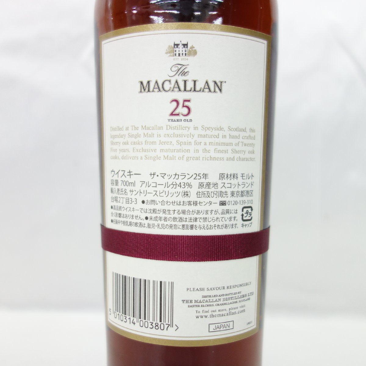 未開栓】The MACALLAN ザ・マッカラン 25年 シェリーオーク 旧ボトル