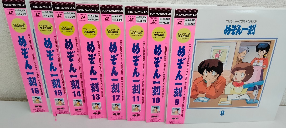 TVシリーズ DVD 完全収録版「めぞん一刻」(24)