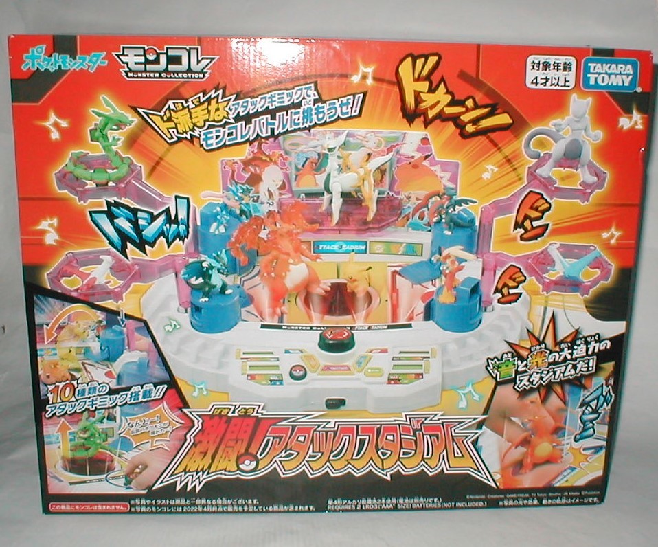定番人気，格安 激闘 アタックスタジアム ポケットモンスター タカラトミー(その他)｜売買されたオークション情報、yahooの商品情報をアーカイブ公開 - オークファン その他
