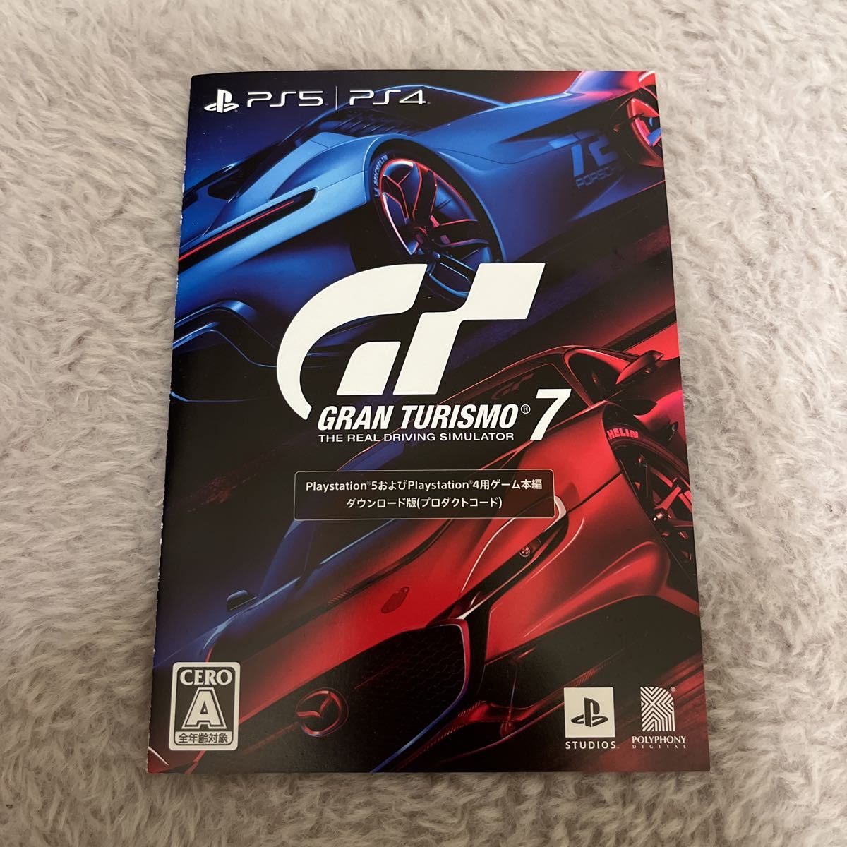 PS4/PS5用】グランツーリスモ7 ダウンロード版 【公式通販】