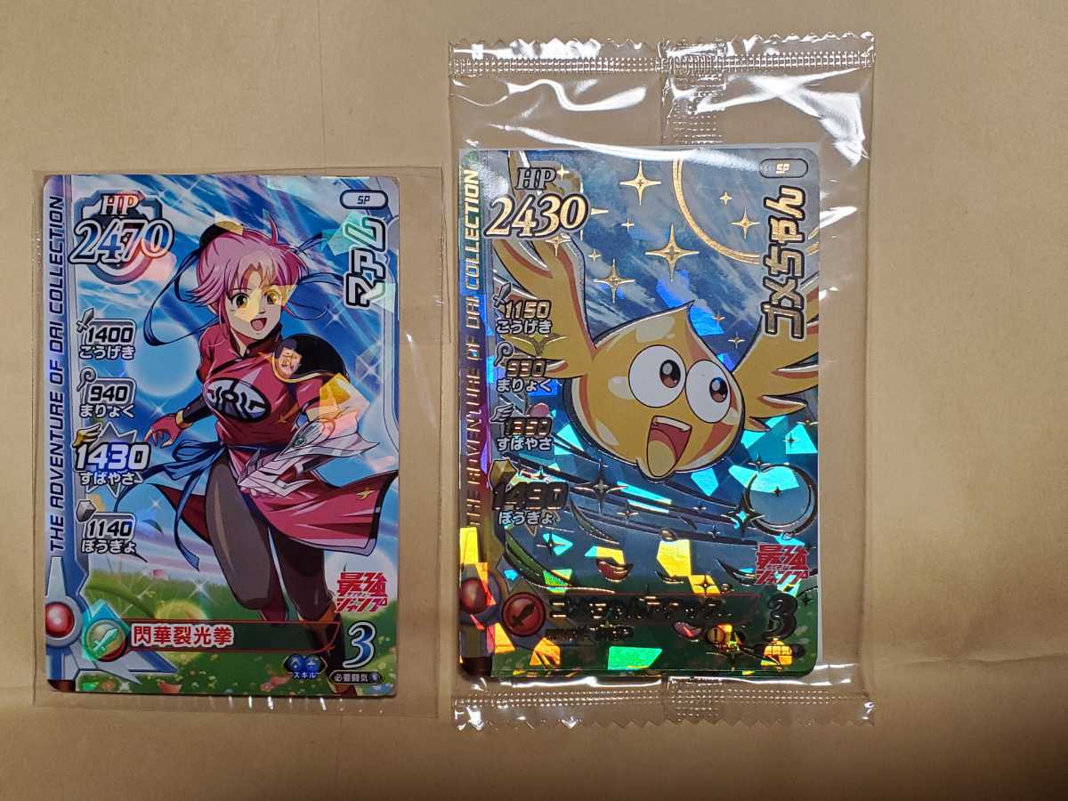 ドラゴンクエスト ダイの大冒険 クロスブレイド 旅の仲間パック ダイ 