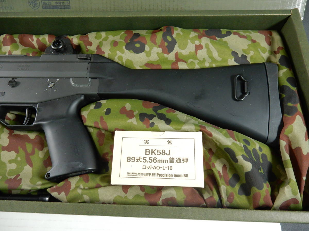 16/Γ336 東京マルイ 陸上自衛隊 89式小銃 固定銃床式 マガジン欠品 