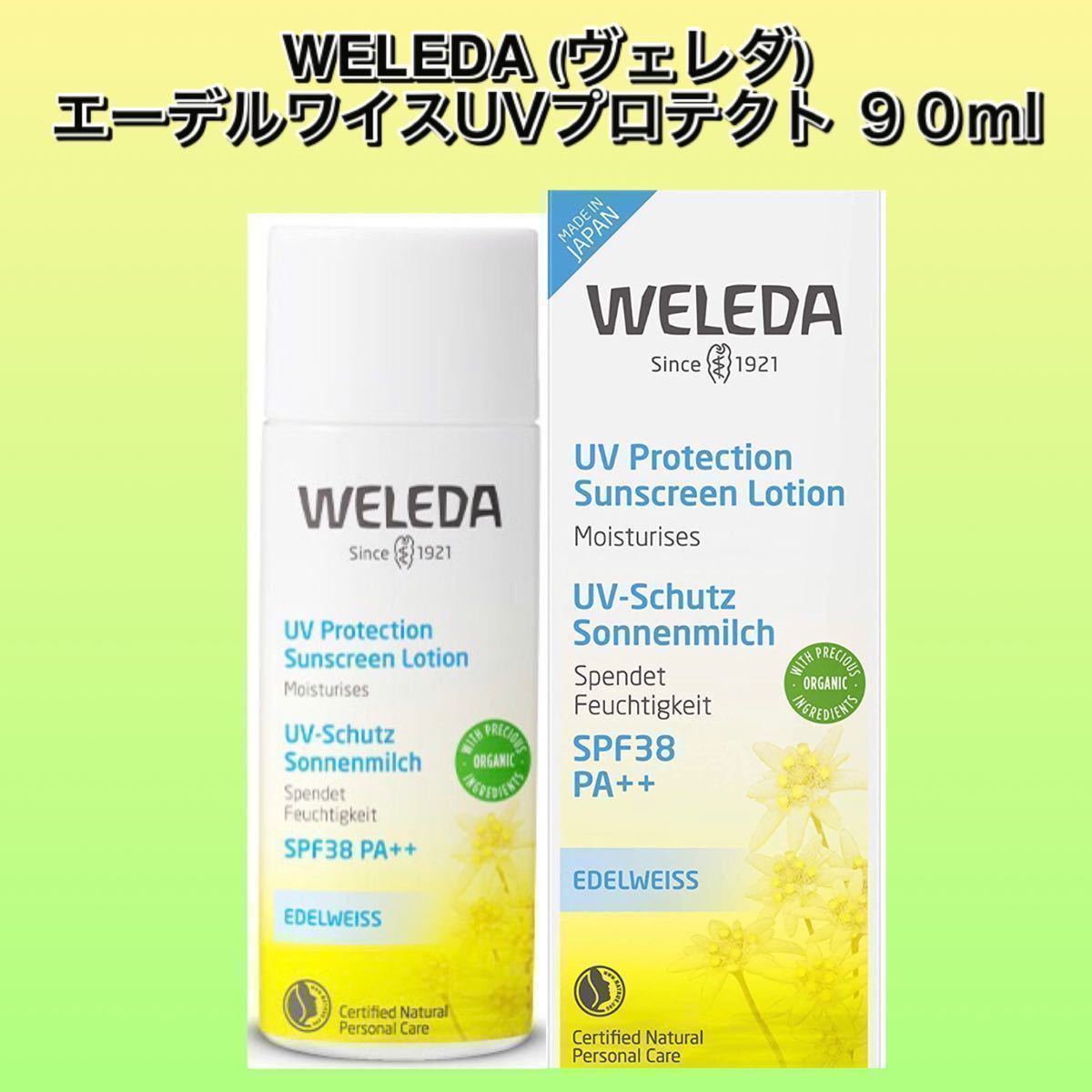 【大人気，最新作】 新パッケージ WELEDA ヴェレダ エーデルワイスUVプロテクト 90ml 箱(日焼け止め（全身用）)｜売買されたオークション情報、yahooの商品情報をアーカイブ公開 - オークファン 日焼け止め（全身用）