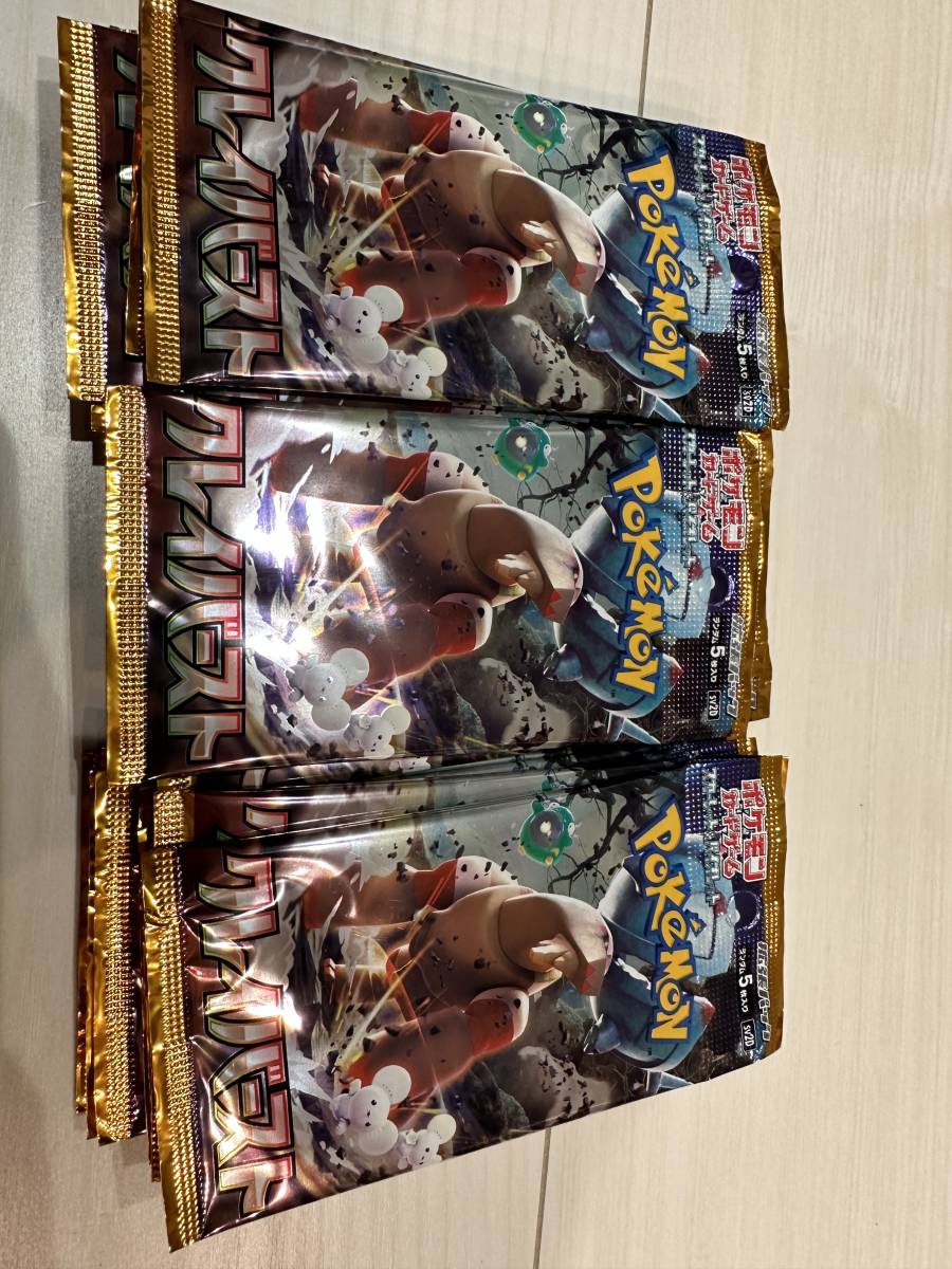 新品 未開封 ポケモンカード クレイバースト 1BOX分 30パック スカーレット&バイオレット 1BOX バラパック まとめ売り ナンジャモ