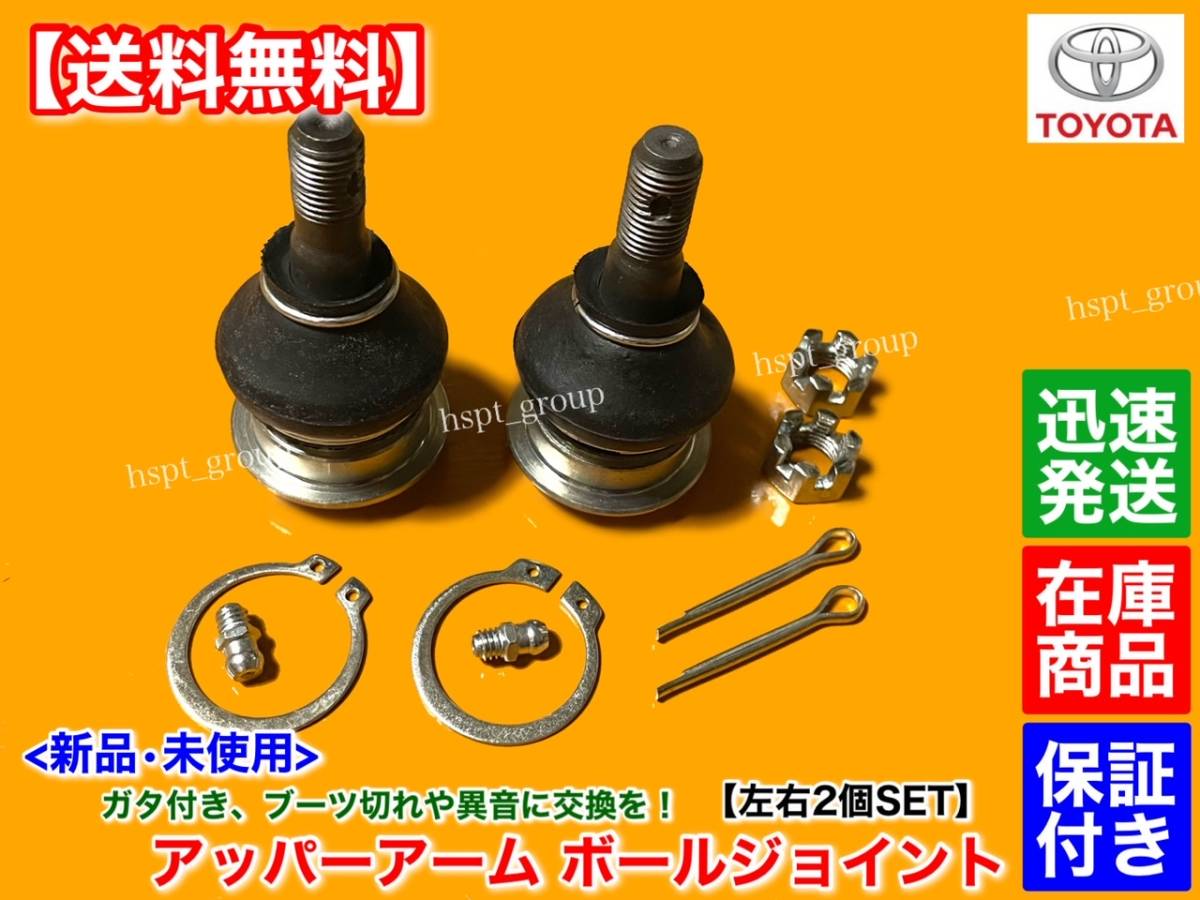 jzx100 チェイサーアッパーアーム純正新品左右