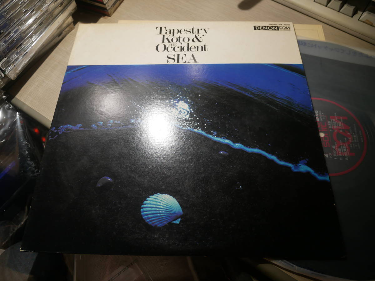山屋清編曲/米川敏子:筝クロスオーバーの世界/海を詩う(DENON:WP-7010 PCM MASTER SONIC PROMO NM LP/TAPESTRY KOTO & THE OCCIDENT SEA