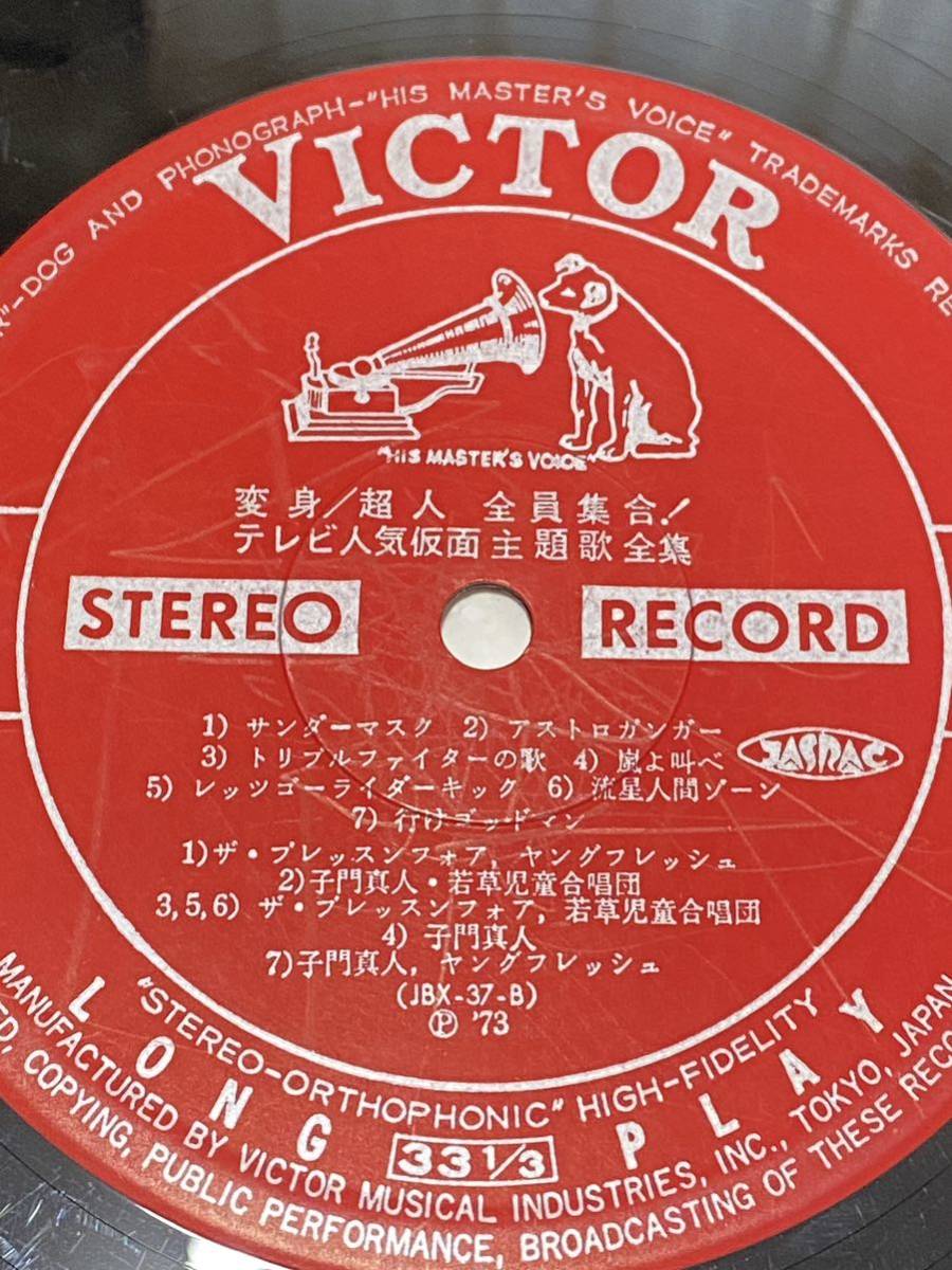 ☆送料無料 変身/超人 全員集合！テレビ人気仮面主題歌全集 特撮 1973 
