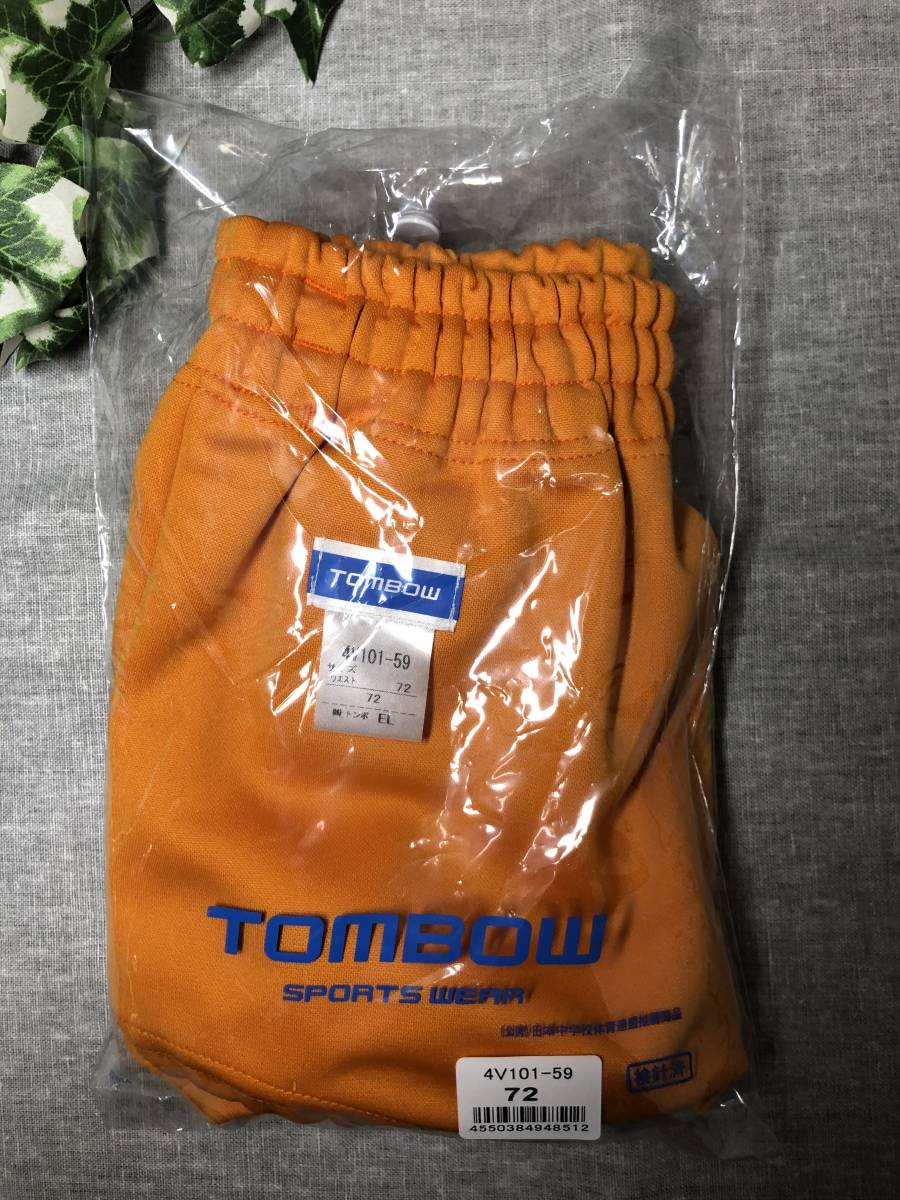 ★新品　トンボ バレー用ブルマー 4V101-59[オレンジ]/3L