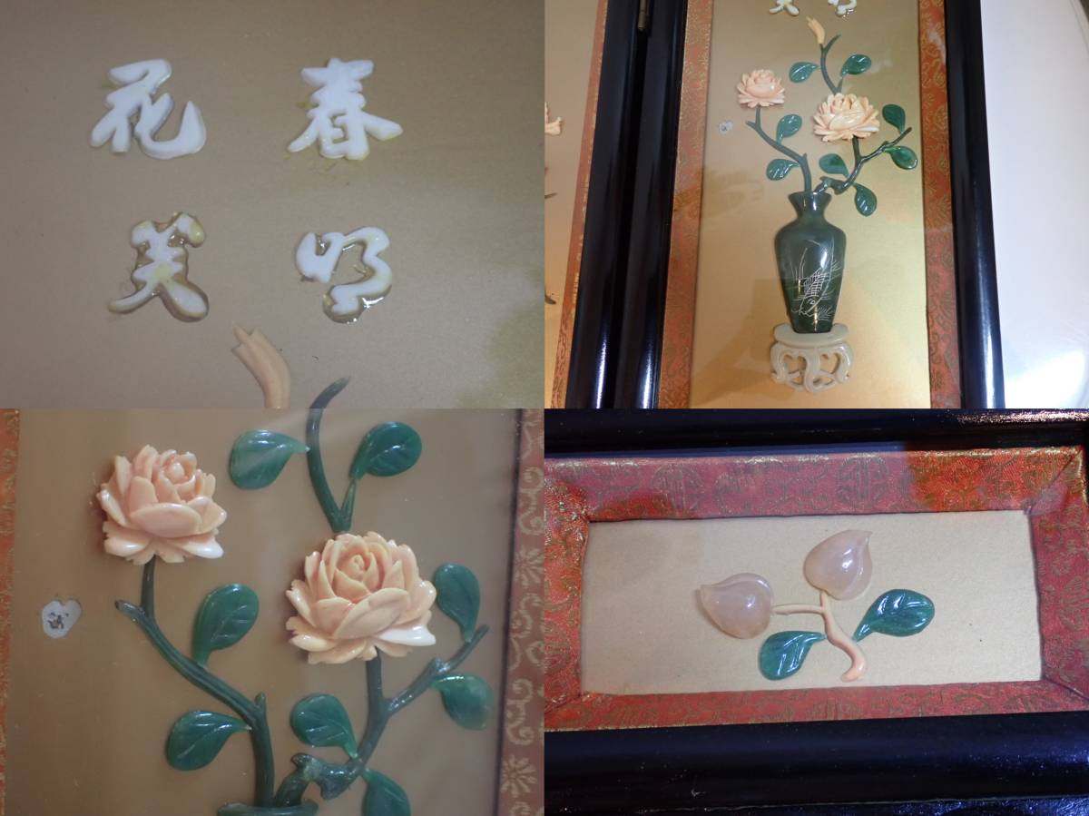 KK447 中国四連屏風 天然石絵 珊瑚/翡翠/瑪瑙など 中国伝統工芸 中国 