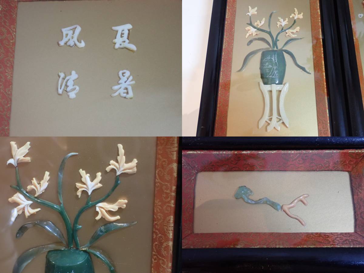 KK447 中国四連屏風 天然石絵 珊瑚/翡翠/瑪瑙など 中国伝統工芸 中国 