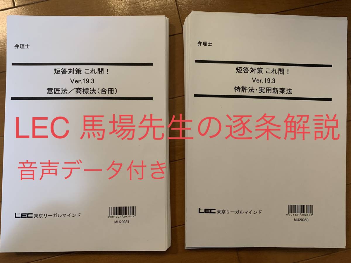 弁理士 弁理士試験 LEC東京リーガルマインド - LEC 講座｜LEC東京 