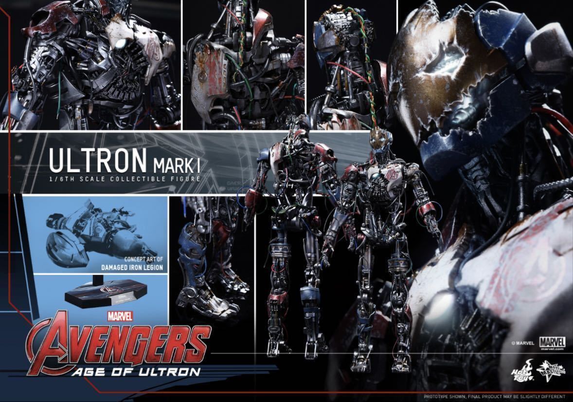 ホットトイズ ウルトロン・マーク1 アベンジャーズ エイジ・オブ