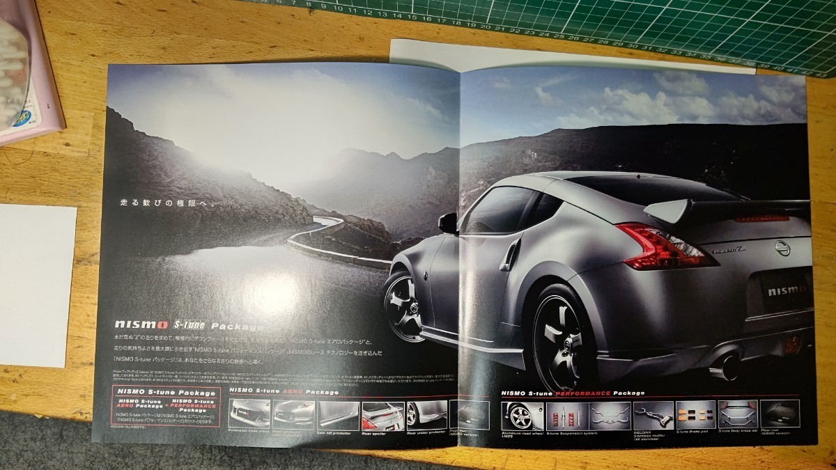 日産フェアレディZ カタログセットz31,32,33 ぬるく