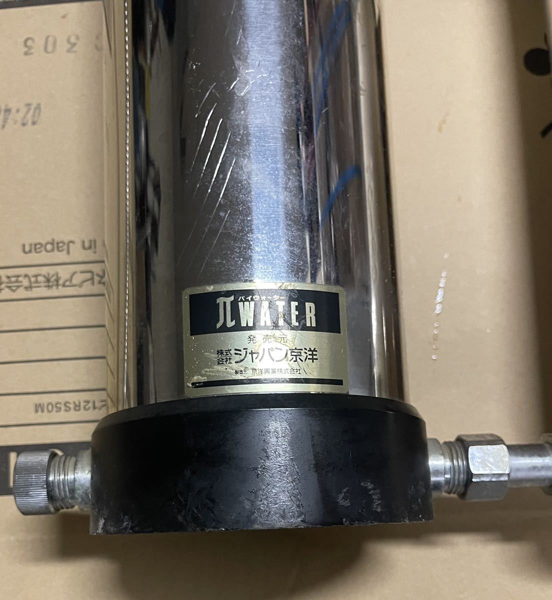 ジャパン京洋 パイウォーター πWATER 活水器