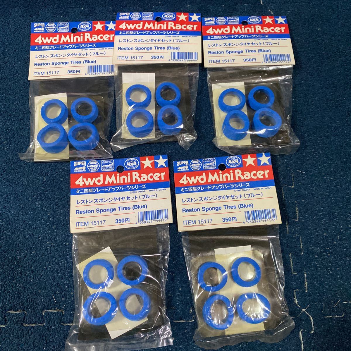 2500スタ 激レア ☆未開封、未使用☆ミニ四駆 タミヤ ミニ4駆グレード 