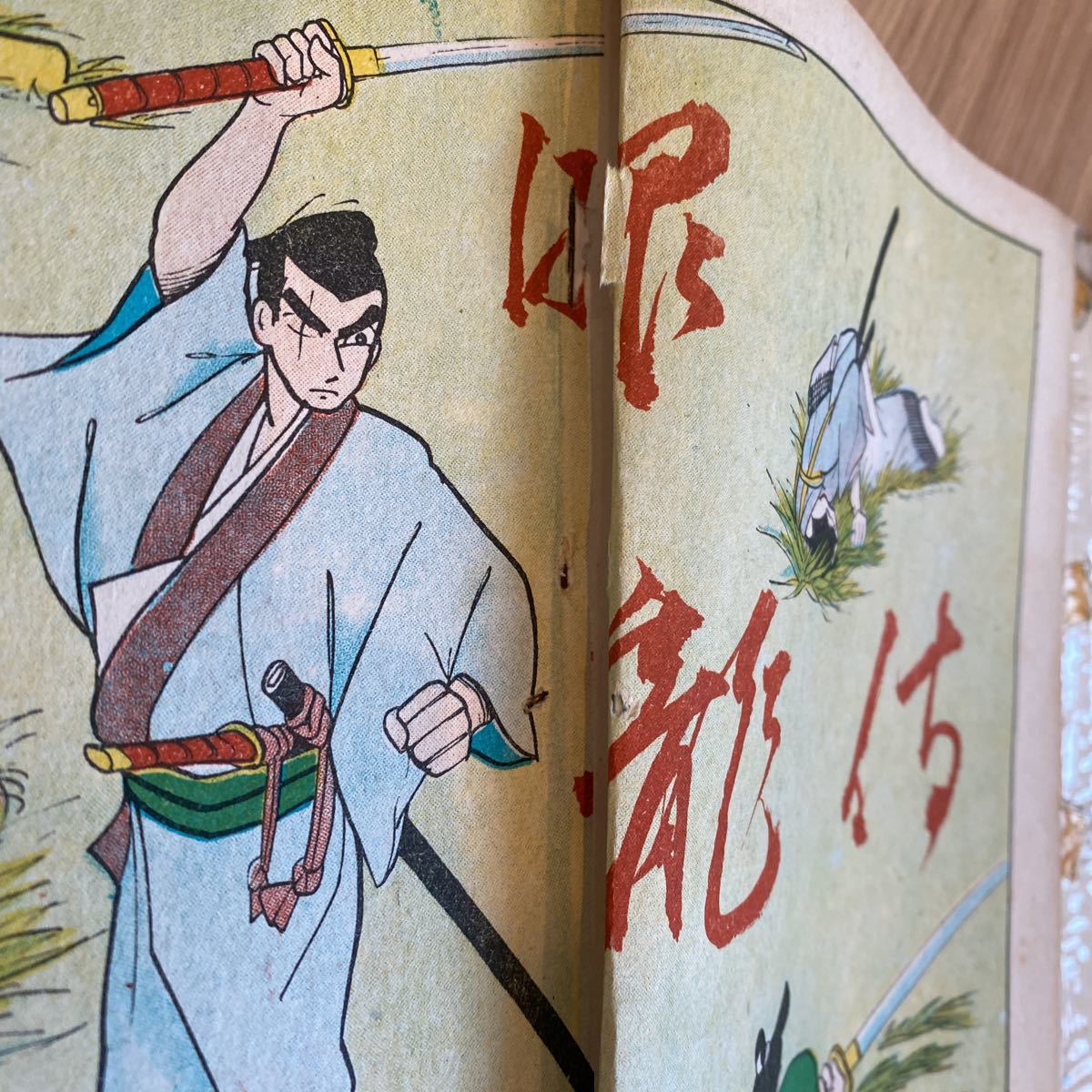DE 貸本漫画』あれやこれや 平田弘史「残影」／岩井しげお／社領系明
