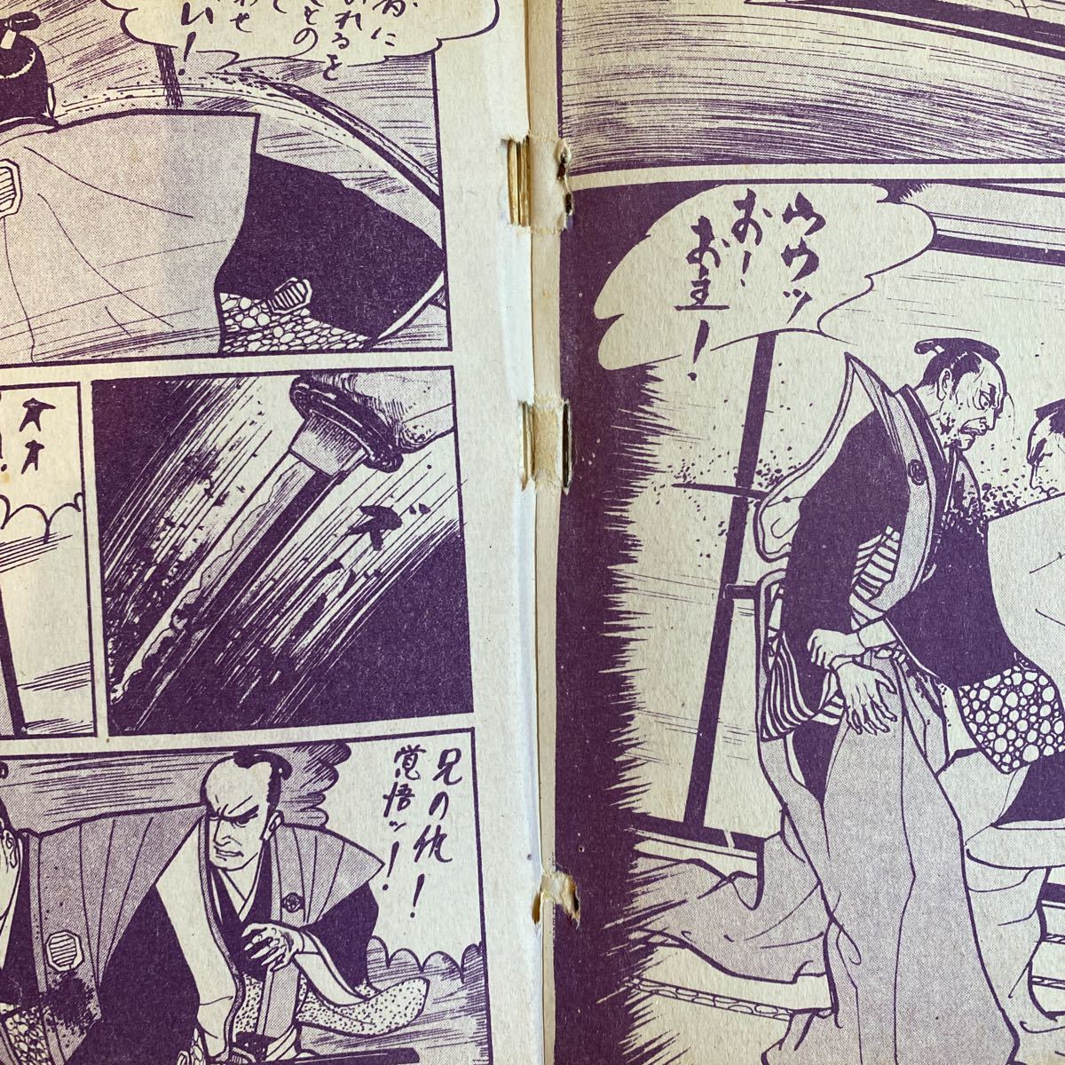 DE 貸本漫画』あれやこれや 平田弘史「残影」／岩井しげお／社領系明