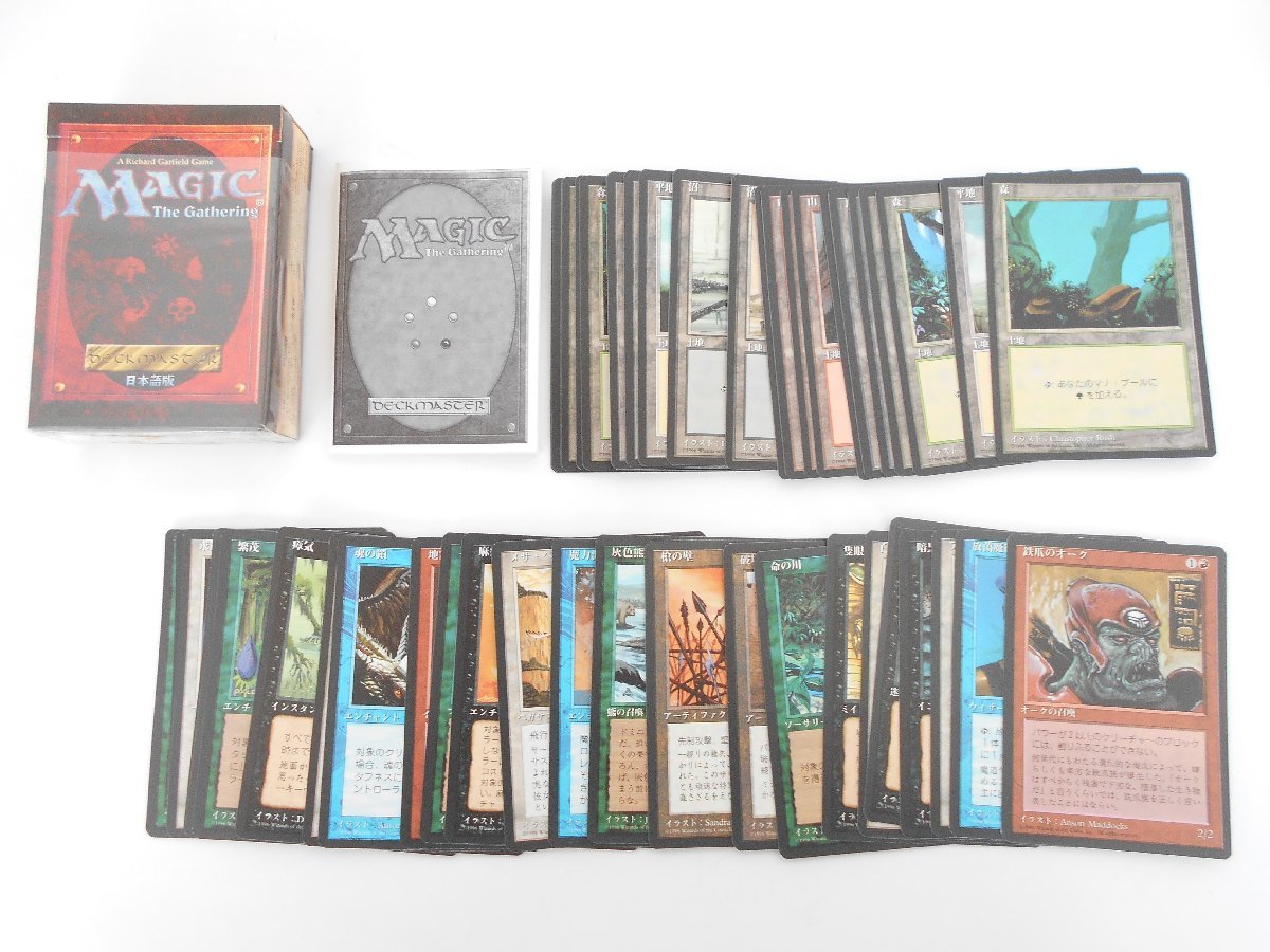 ○Magic The Gathering マジックザギャザリング MTG 第4版 限定黒枠