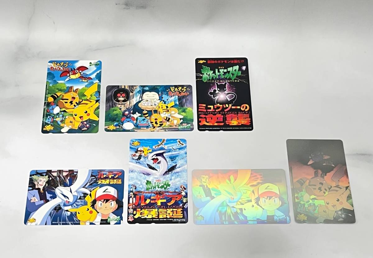未使用品 ポケットモンスター テレホンカード7枚まとめ ポケモン 