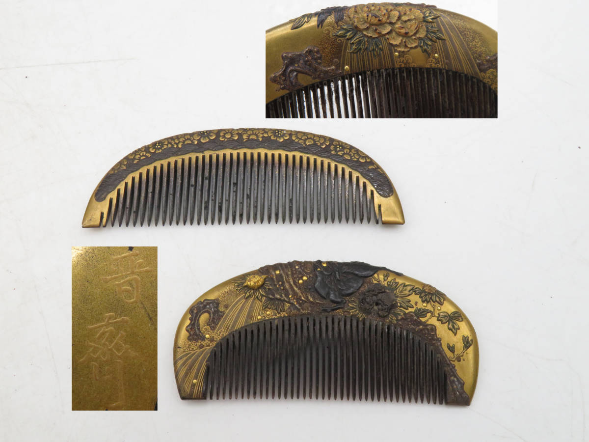 K2865 晋齊 在銘 蒔絵 螺鈿細工 鼈甲 べっ甲 簪 櫛 2点 かんざし 時代 和装小物 櫛笄 髪飾り 着物 髪留 牡丹 蝙蝠 古美術 茶道具 鉄瓶