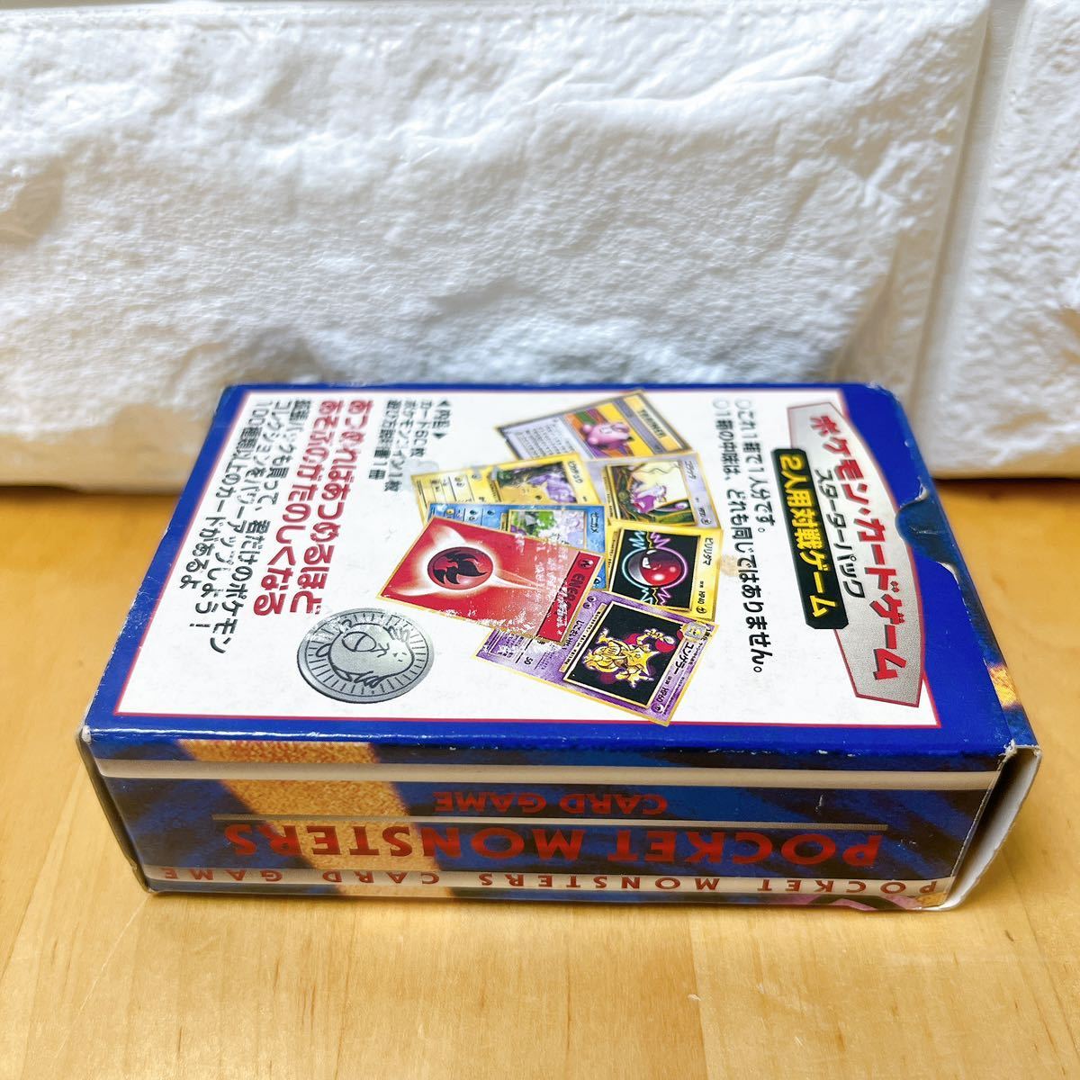 1円 ポケモンカードスターター スターターパック 初版 完品 旧裏面