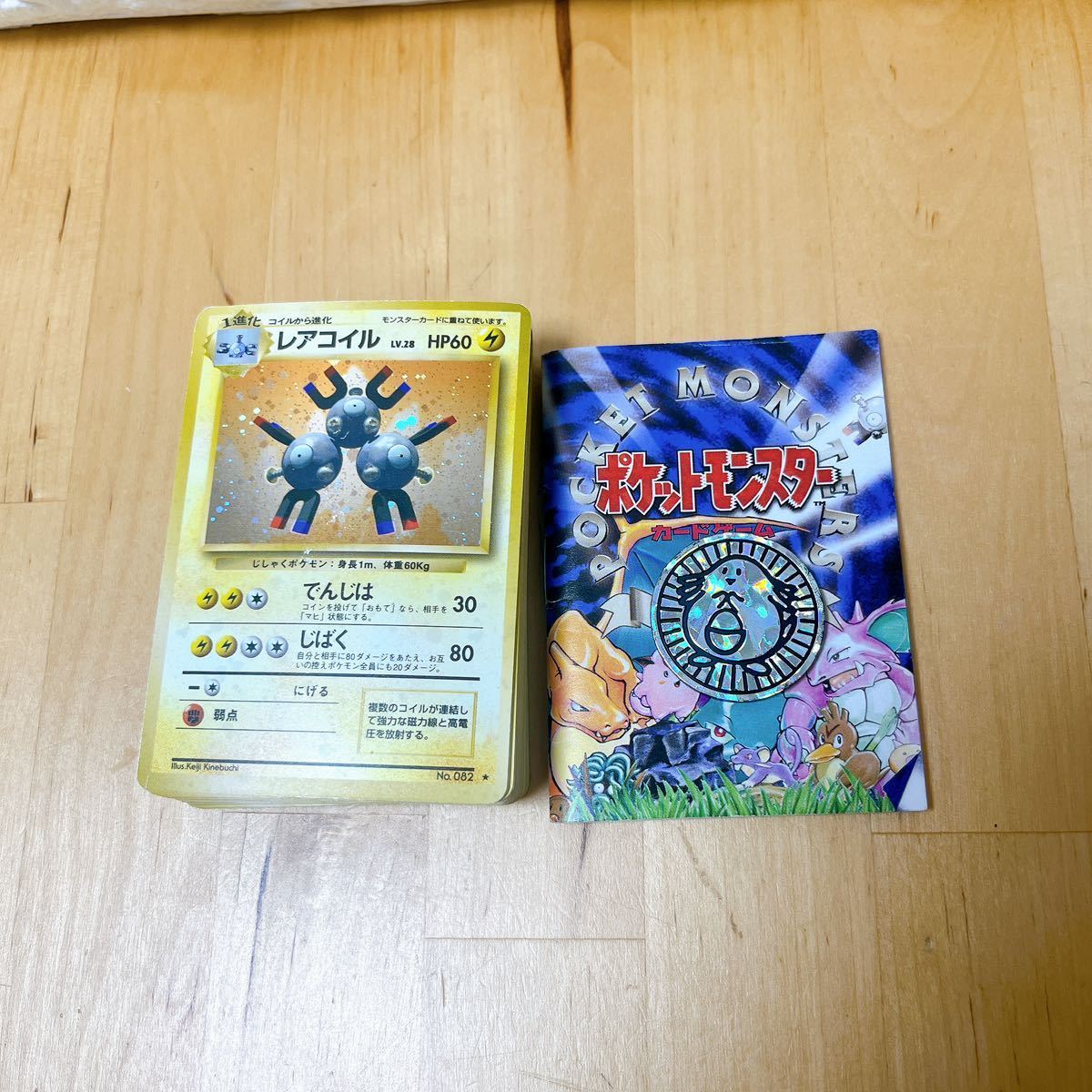 1円 ポケモンカードスターター スターターパック 初版 完品 旧裏面