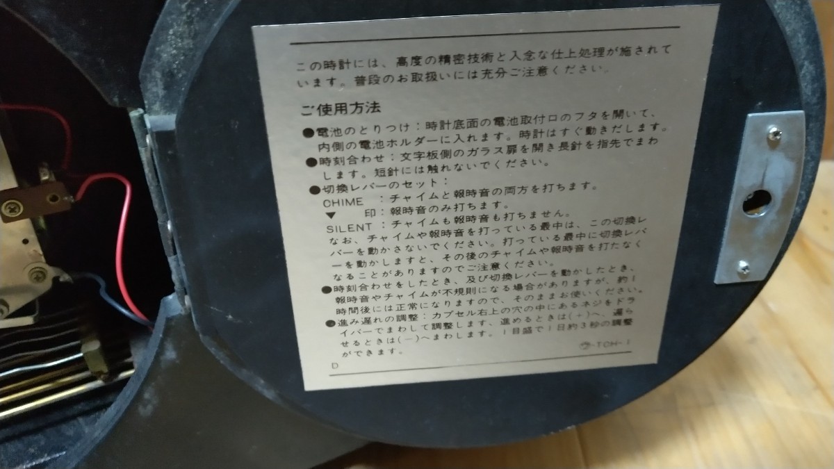 型番：TCH-355 SEIKO ウエストミンスターチャイム 置時計 トランジスタ