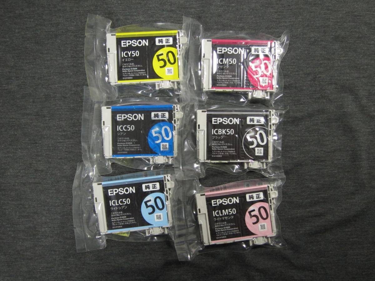 EPSON 純正インク IC6CL50 セット 新品未使用 即決
