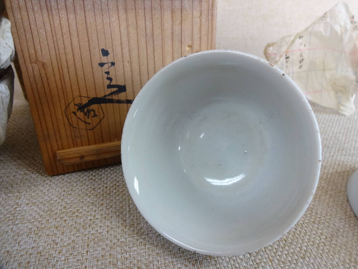 染付虫食い煎茶器箱入り一式（検索：初期伊万里 李朝 酒器）