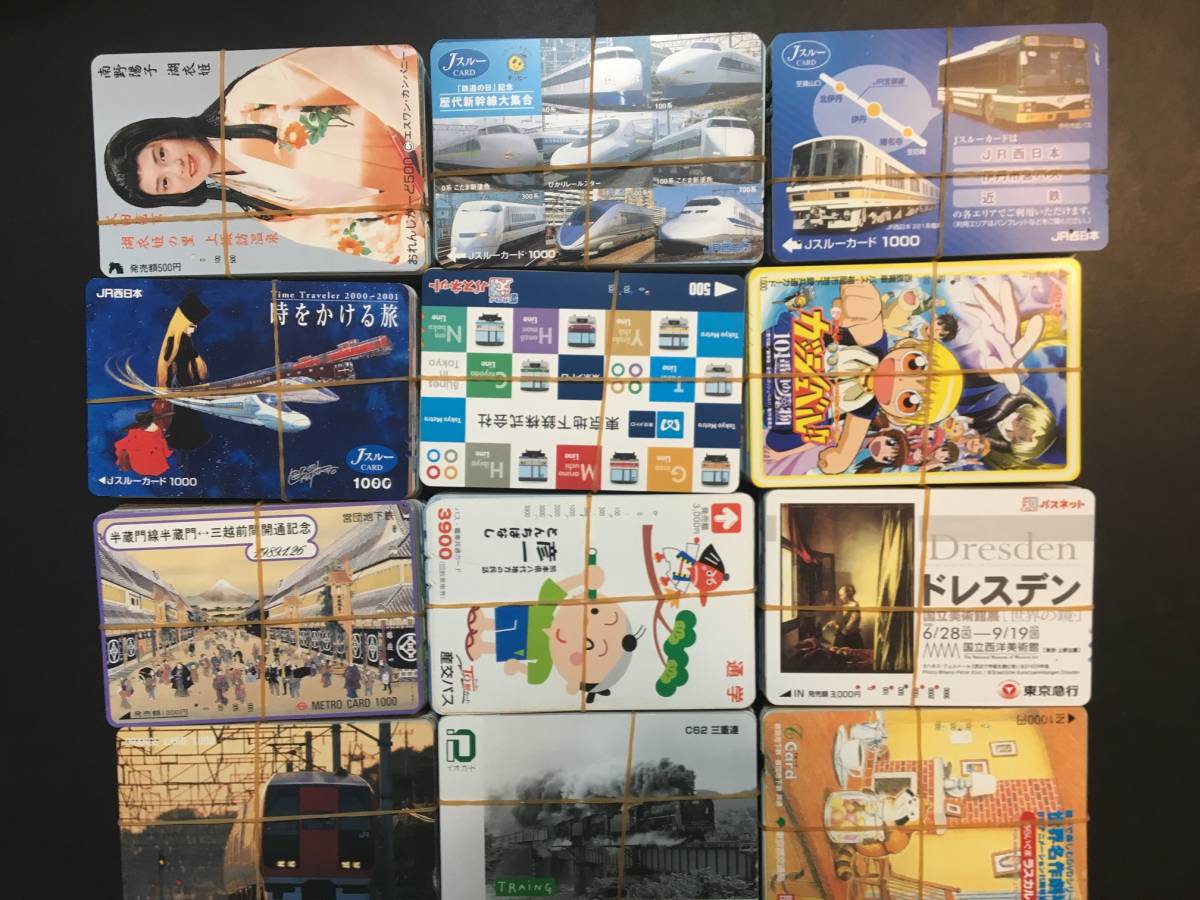 ち*ゃ様 希少☆JR オレンジカード 未使用12枚 使用済み9枚 計21枚