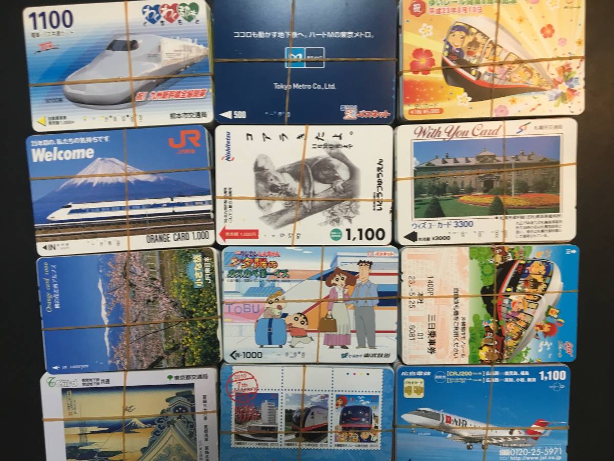 ち*ゃ様 希少☆JR オレンジカード 未使用12枚 使用済み9枚 計21枚