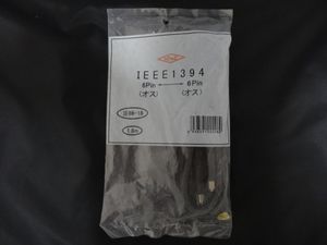 IEEE-1394 　IE66-18 (6Pin-6Pin) オスーオス 1.8m ★　IEEE1394　★未開封品★ レター