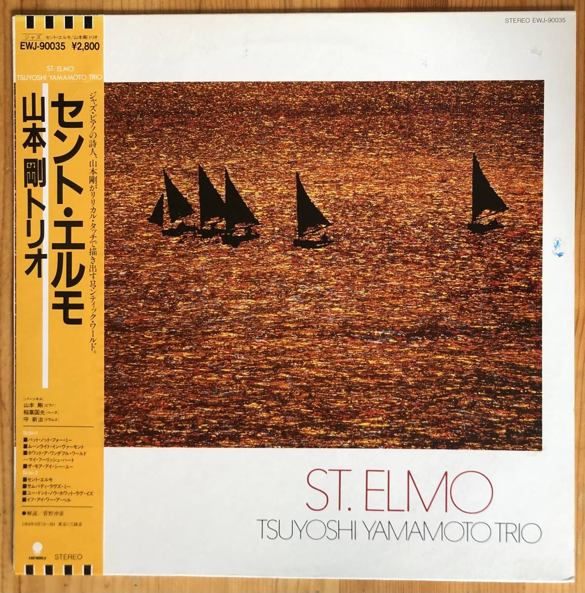 山本 剛 - セント・エルモ St. Elmo 帯つき美盤 見本盤 山本 剛 - セント・エルモ St. Elmo 帯つき美盤 見本盤 山本 剛