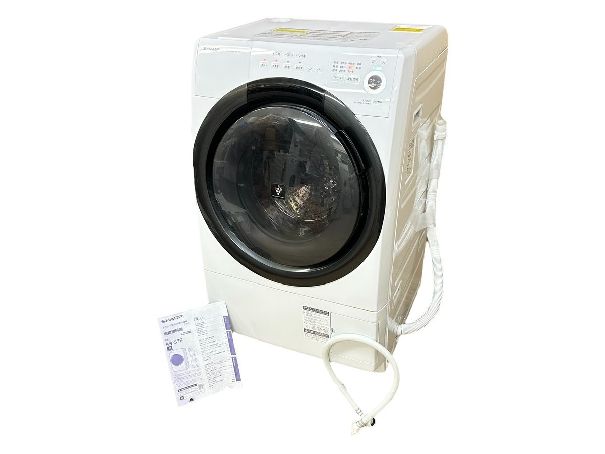 店頭引取可能】美品 SHARP シャープ ドラム式電気洗濯乾燥機 ES-S7F-WL 