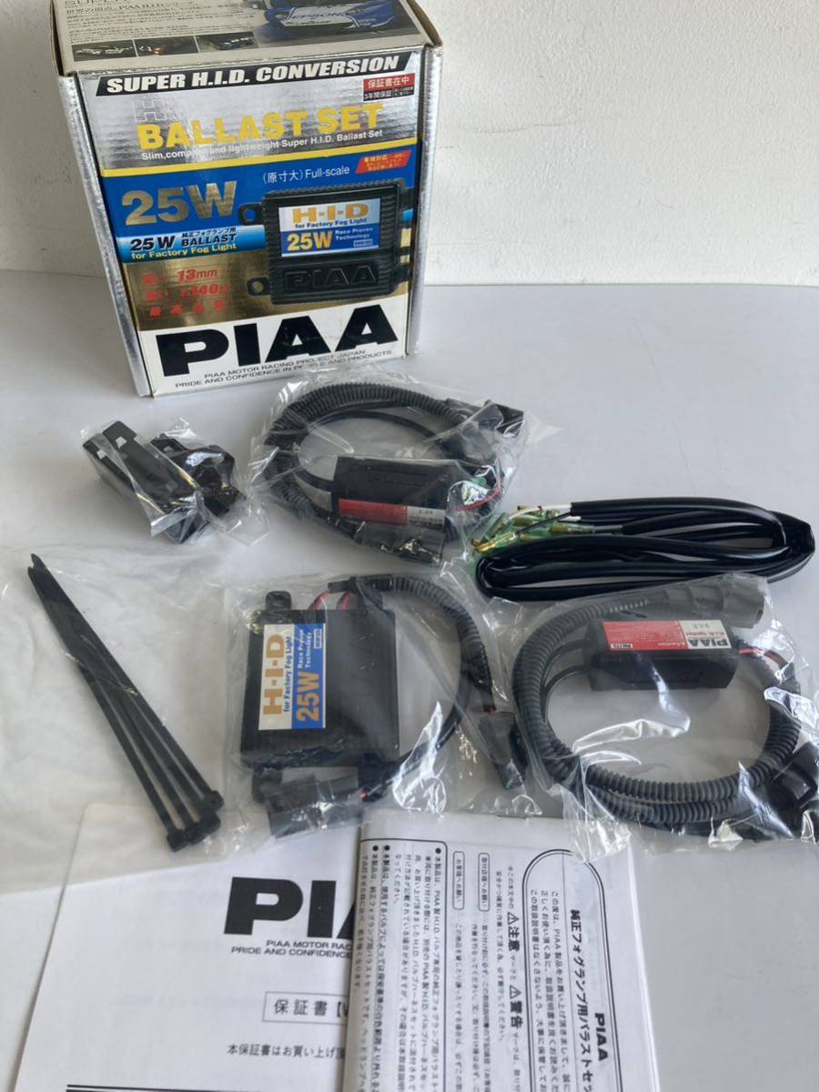 未使用 PIAA ピア フォグライト用 HIDバルブ用バラストセット 純正用  