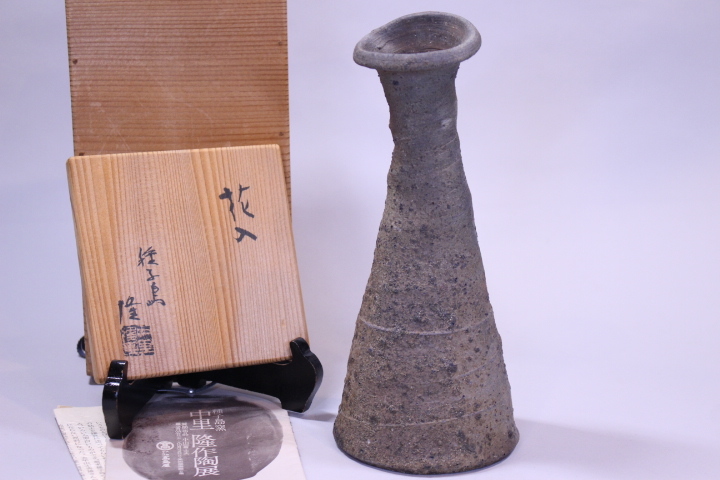 s-2864 中里 隆 作 種子島焼 花入 共箱 花瓶 小山富士夫 中里隆