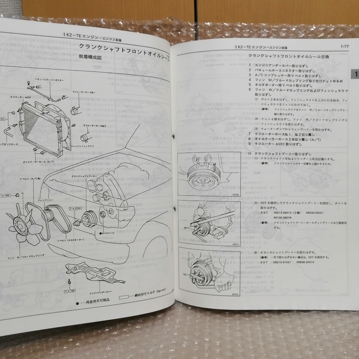 トヨタ ランドクルーザー 修理書 新型車解説書 セット　計6冊 トヨタ ランドクルーザー 修理書 新型車解説書 セット計6冊