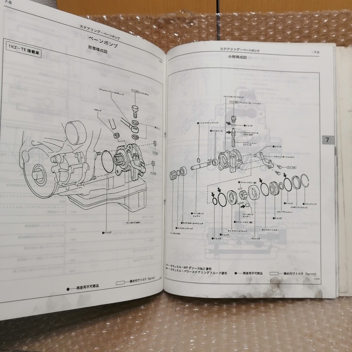 トヨタ ランドクルーザー 修理書 新型車解説書 セット計6冊 【公式通販】