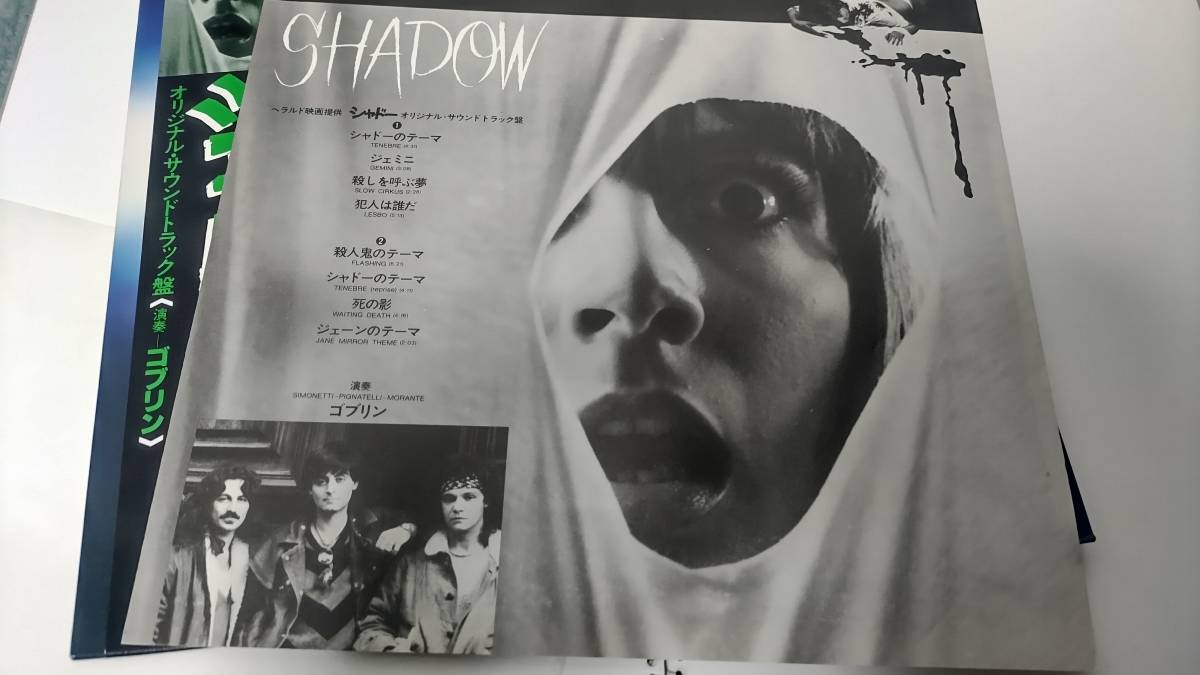 CD 「シャドー」オリジナル・サウンドトラック/ゴブリン