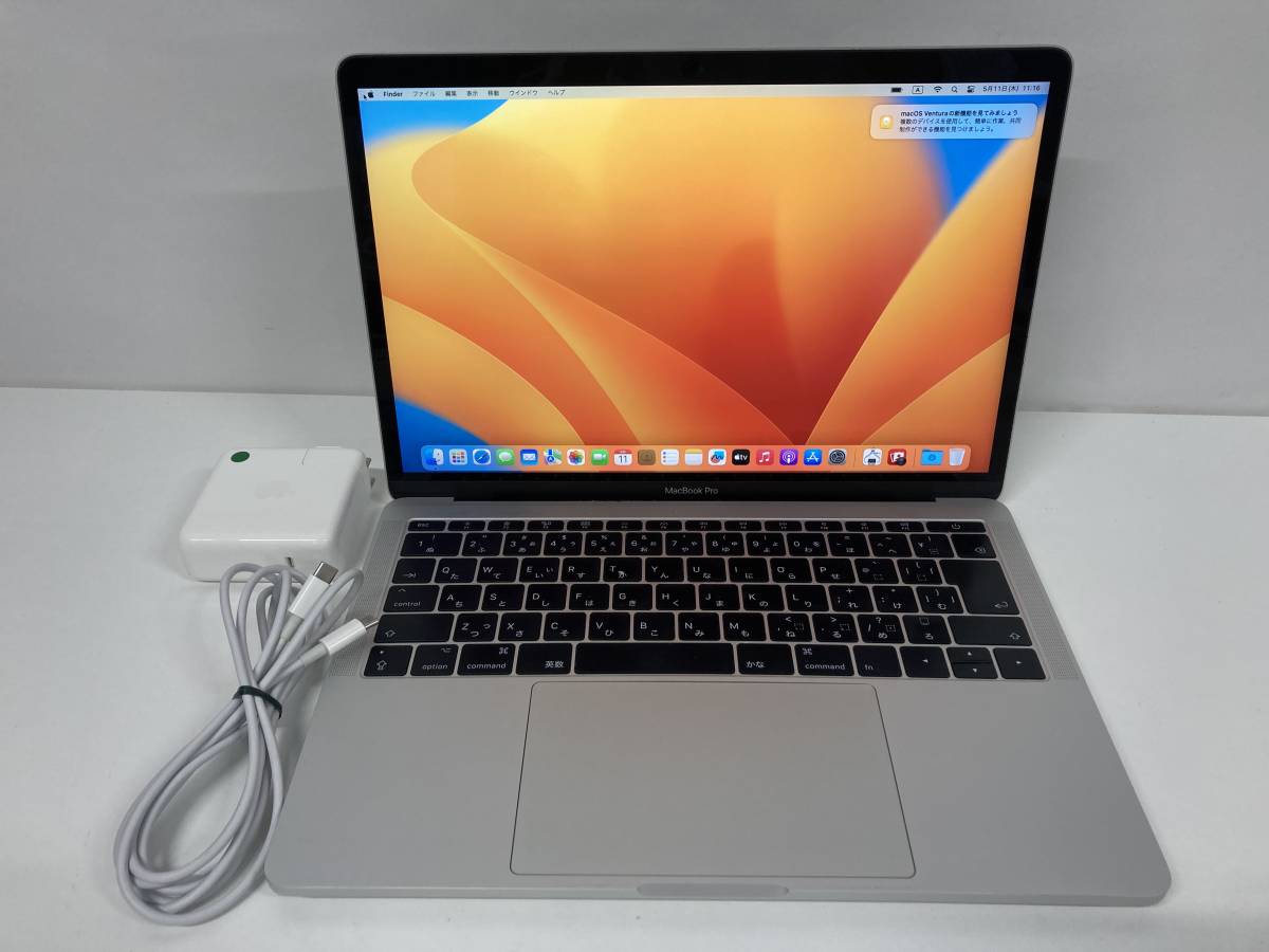 （訳あり）Apple Macbook Pro 2017 / Core i5 2.3GHz / 8GB / 251GB / 13インチ シルバー、A1708