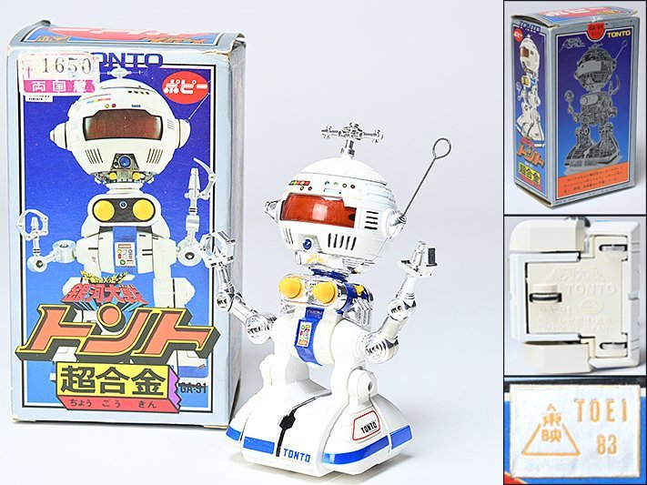 宇宙からのメッセージ 銀河大戦トント 超合金 GA-91 箱付 y051816