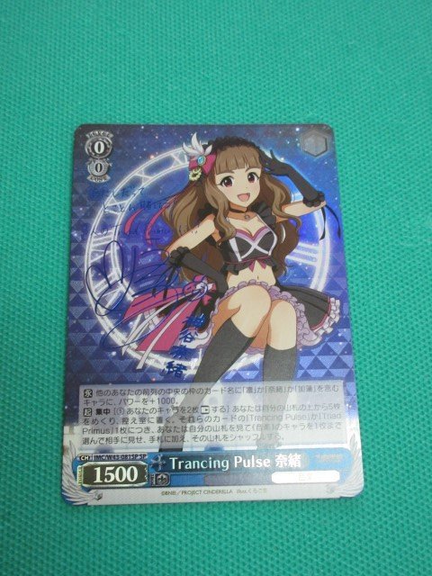 カードリスト ヴァイス IMC/W43-081SP SP アイドルマスターシンデレラ