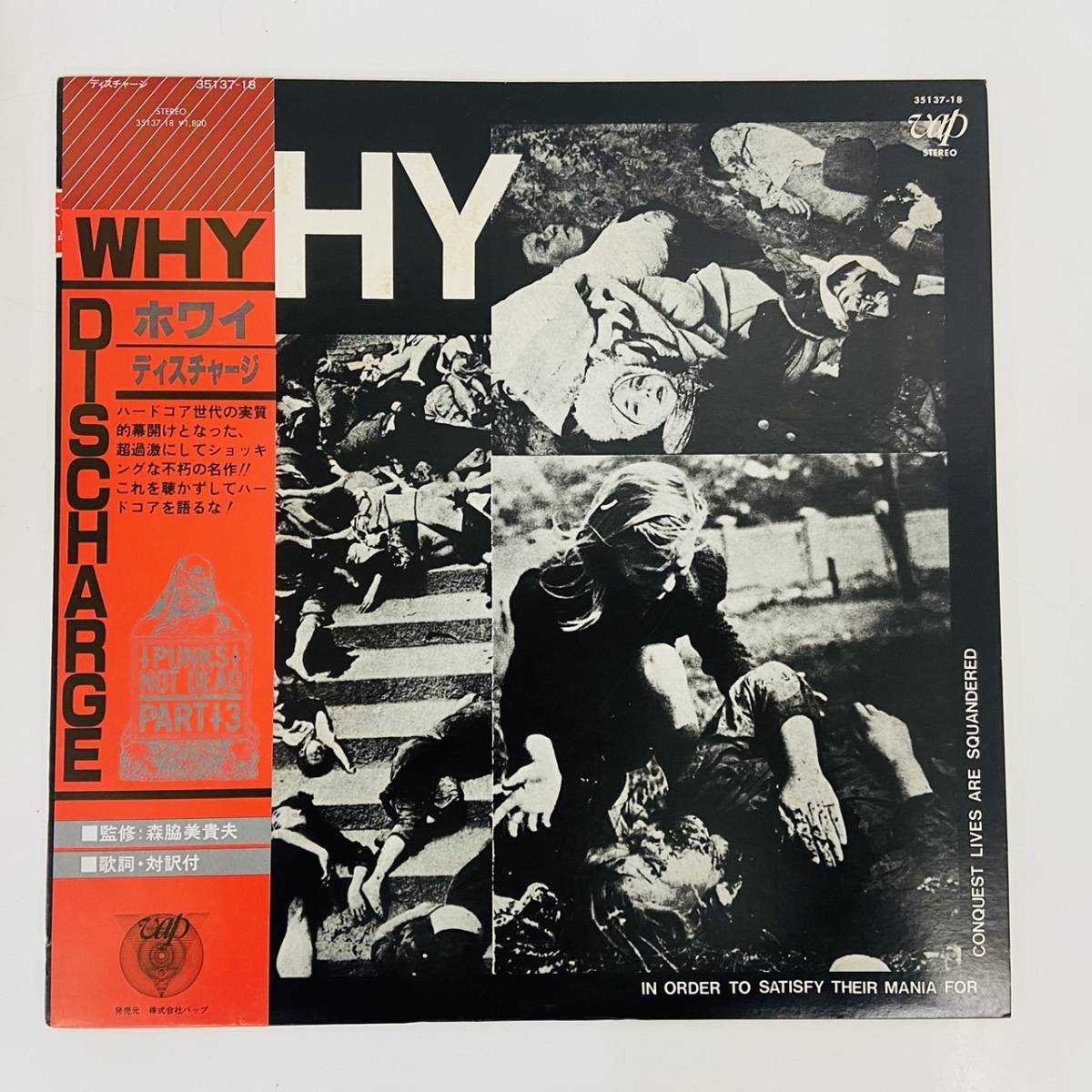 USED】 WHY ホワイ DISCHARGE ディスチャージ 帯付き LP レコード